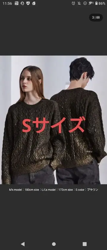 Foil Print Cable Crew Neck Knit S 브라운