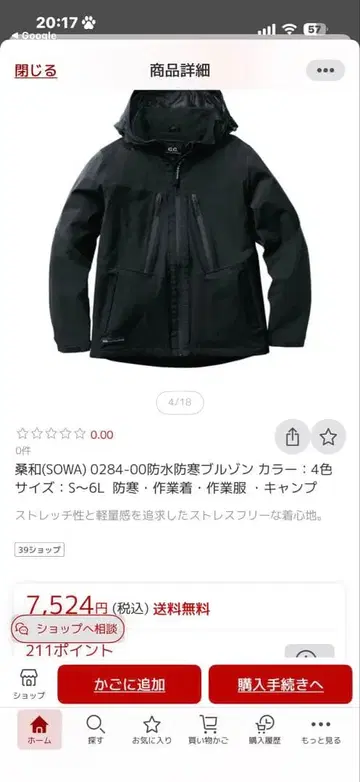 G.G. 마운틴 파카 블랙 M