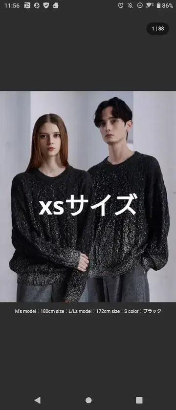 Foil Print 케이블 크루 넥 니트 XS 블랙