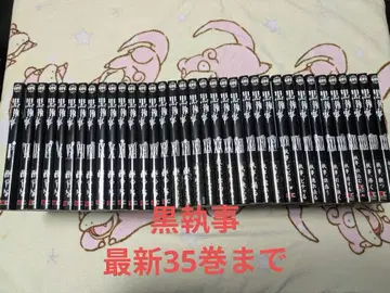 블랙 집사 최신 35권 포함 전권