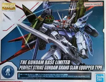 [ 건담 프라모델 MG ] 퍼펙트 스트라이크 건담 [ 미사용품 ]