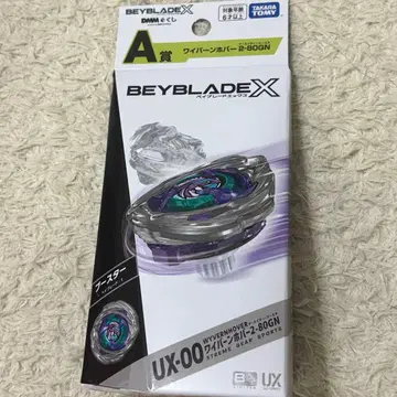 베이블레이드 BEYBLADE X DMM 복권 와이번 호버 2-80GN