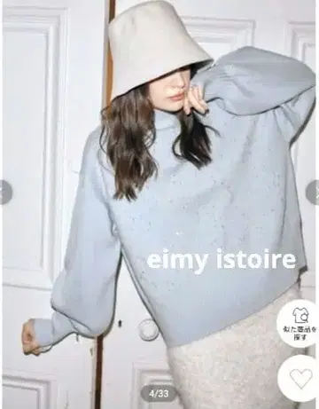 에이미 이스트 월 조디악 zodiac eimy 니트 풀오버