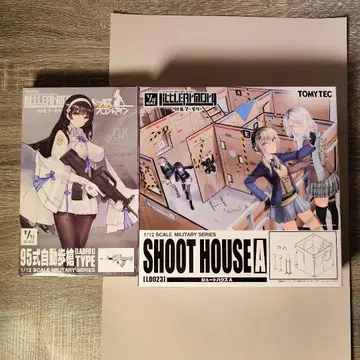 리틀 아모리 슈트 하우스 A 95식 자동소총 세트