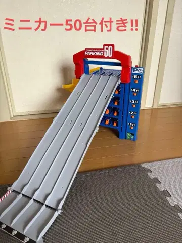 토미카 슬라이더 PARKING 50 미니카 50대 포함!!