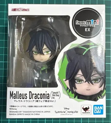 트위스테 피규아트 미니 마레우스