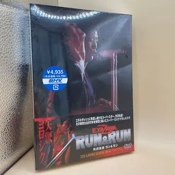 야자와 에이키치 RUN & RUN 특별판 DVD