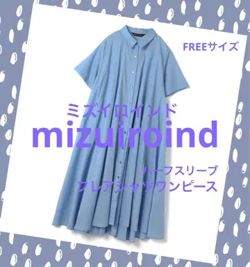 [ 새상품급 ] 미즈이로 인드 플레어 셔츠 원피스 하프슬리브 2025