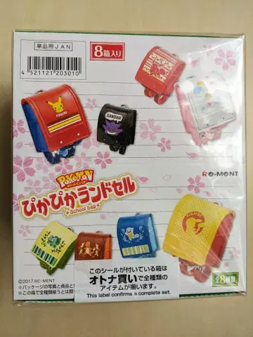 포켓몬 완전 미개봉품! 반짝반짝 란도셀 리멘트 2017년산 레어