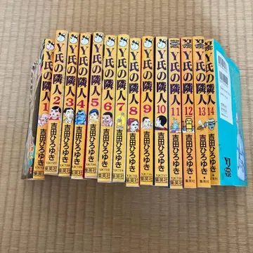 Y 씨의 이웃 전 14권 세트