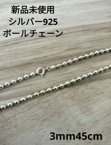 미사용 새상품 볼 체인 3mm 45cm 실버 925 CH09-45#s1l