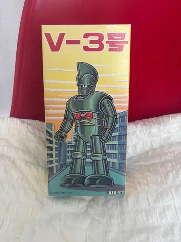 V-3호 (빅X) 비리켄 상회 브리키 태엽 보행