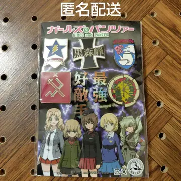 걸즈 & 판처 최강의 라이벌 핀즈 학교 휘장 5종 미개봉 익명 배송