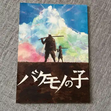 극단 사계 바케모노노코 공연 팜플렛