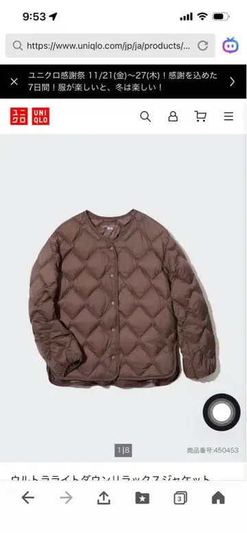 UNIQLO 브라운 퀼팅 자켓 M 사이즈