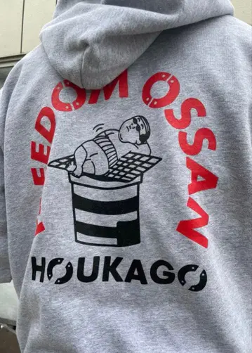 Freedom Ossan sweat 풀 집업 후드티