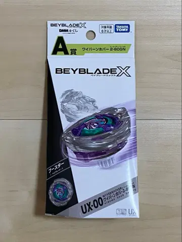 [ 미개봉 새상품 ] 베이블레이드X A상 와이번호버