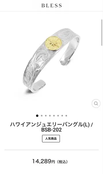 하와이안 주얼리 뱅글 (L) BSB-202