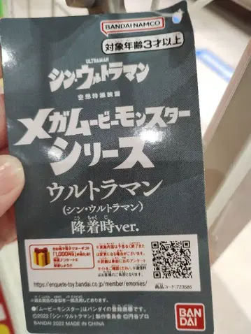 울트라맨 신 울트라맨 메가 무비 스타 시리즈 3체