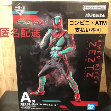 제일복권 가면라이더 A상 가면라이더 젝스 피지컴 임팩트