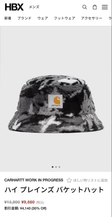 [ 완판템 ] carhartt HIGH PLAINS BUCKET