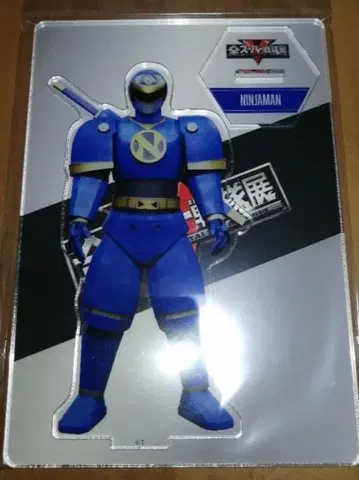 닌자맨 아크릴 스탠드 전 슈퍼 전대전