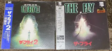 레이저 디스크 더 플라이 & 더 플라이 2: 세기의 탄생 오비 포함 LD