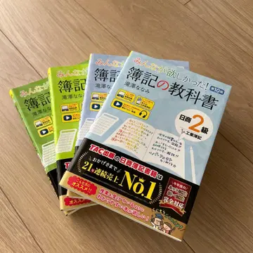 모두의 부기 2급 교과서 4권 세트 (공업&상업)