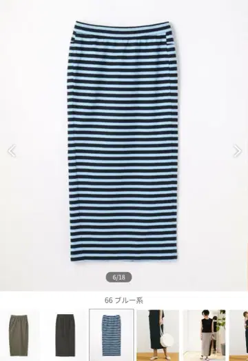 투모로우랜드 수피마 코튼 저지 롱 스커트