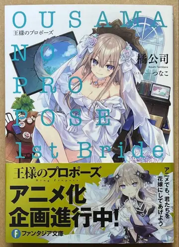 [ 무료배송 ] 왕의 프로포즈 1st Bride