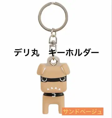 미사용 새상품 즉일 익명 배송 미쓰비시 데리마루 키링 샌드베이지