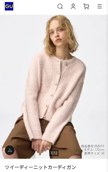 인기 핑크 G U 트위디 니트 가디건 L