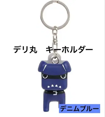 미사용 새상품 당일 익명 배송 미쓰비시 데리마루 키링 데님 블루 파랑