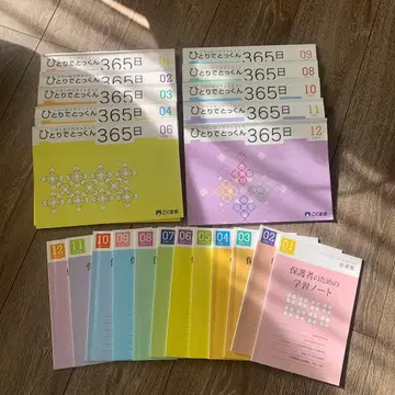 혼자서 톡톡 365일 1~12