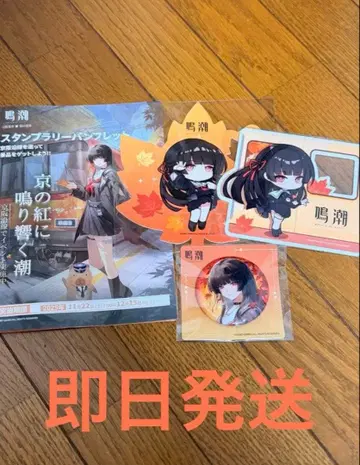 명조 교토 게이한 전차 콜라보 스탬프 랠리 총 4점 세트 치사키