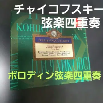 차이콥스키 [ 3CD ]