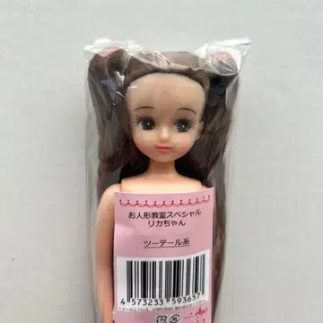 새상품 리카짱 투테일 스타일 인형 본체 리카짱 캐슬