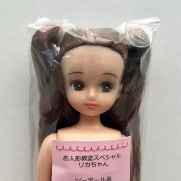 새상품 리카짱 투테일 스타일 인형 본체 리카짱 캐슬