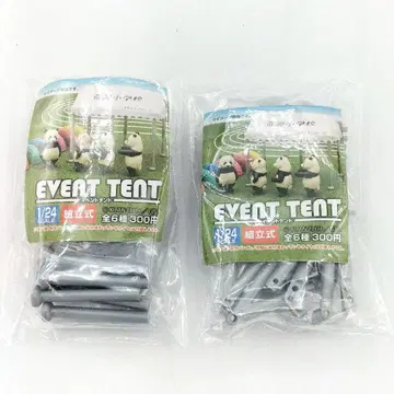 미개봉 이벤트 텐트 미니어처 기담 초등학교 스트라이프 레드 2종 세트