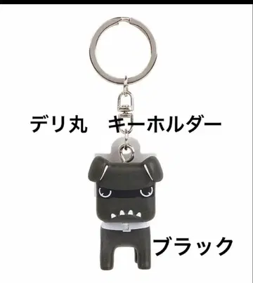 미사용 새상품 즉일 익명 배송 미쓰비시 데리마루 키링 블랙 블랙