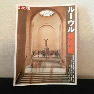 루브르 박물관 별책 태양