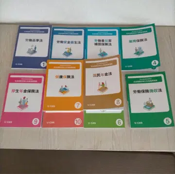 유캔 사회보험노무사 합격지도강좌 2025년판