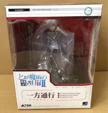 어떤 마술의 금서목록 II 일방통행 (가속기) ALTER