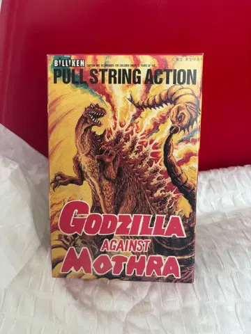 고질라 & 모스라 유충 브리키 빌리켄 상회