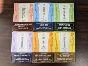 [ 전6권 상태 좋음 오비 있음 ] 시리즈 뼈 이야기 이토 노리유키