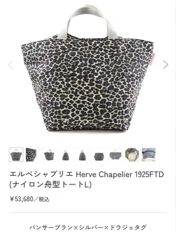 에르베샤 펠리에 1925FTD 나일론 보트형 토트 L