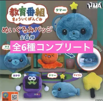 교육 방송 인형 배지 6종 컴플리트 세트