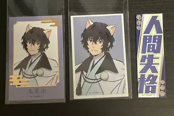 문호 스트레이독스 다자이 오사무 문스독 난자타운