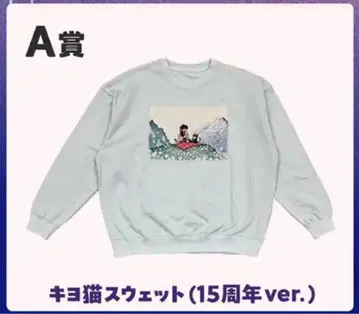 키요 고양이 맨투맨 (15주년 ver.)