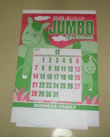 점보 달력 2026 2권